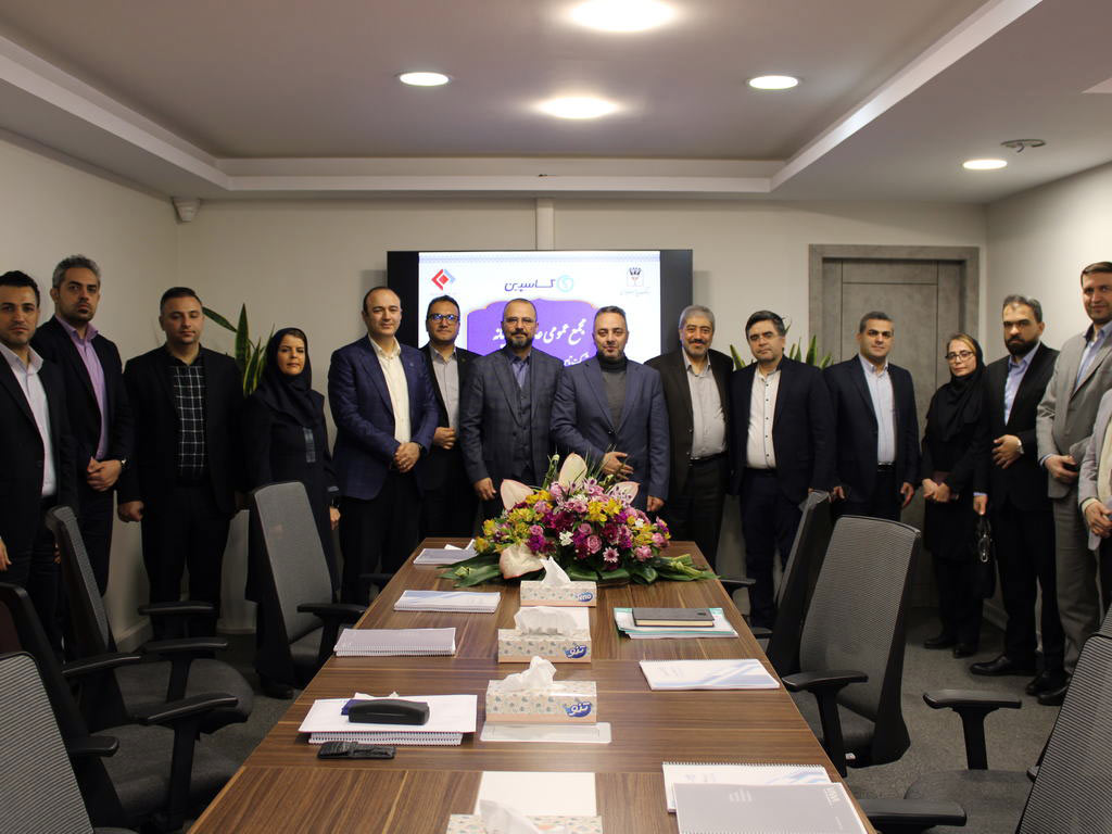 جلسه مجمع عمومی عادی سالیانه صاحبان سهام شرکت تامین خدمات سیستمهای کاربردی کاسپین