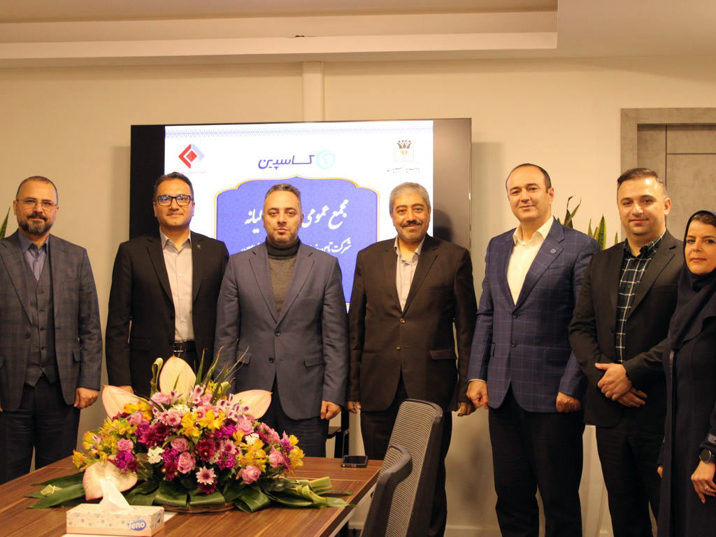 جلسه مجمع عمومی عادی سالیانه صاحبان سهام شرکت تامین خدمات سیستمهای کاربردی کاسپین